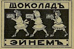 Реклама в журнале "Детский мир" №22 [1909]