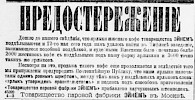 Реклама, Газета «Новое Время» №4877 [1889]