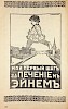 Реклама в Кооперативном сельском календаре на 1918 год [1918]