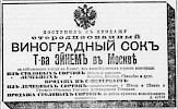Реклама, Газета «Новое Время» №7786 [1897]