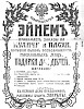 Реклама в газете "Русские ведомости" №99 [1905]