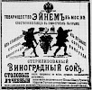 Реклама, Газета «Новое Время» №8241 [1899]