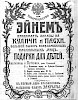 Реклама в газете Русские ведомости №90  [1903]