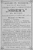 Реклама в справочнике Вся Москва. Адресная и справочная книга на 1897 год [1897]