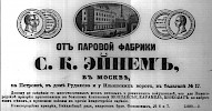 Реклама в «Московские ведомости» №172 [1868]