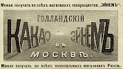 Реклама, журнал «Всемирная иллюстрация» №19(1345) [1894]