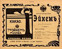 Реклама, «Вся Москва. Адресная и справочная книга на 1907 год» [1907]