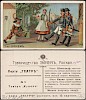 Рекламный вкладыш "Театр" [1896]
