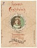 Источник: Российская государственная библиотека