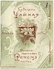 Источник: Российская государственная библиотека