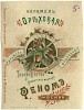 Источник: Российская государственная библиотека