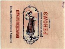 Источник: Российская государственная библиотека