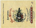 Источник: Российская государственная библиотека
