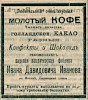 Реклама, газета «Сибирская жизнь» №19 [1901]