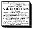 Иллюстрированный торгово-промышленный адресный альбом г. Москвы на 1912 год