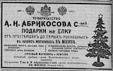Реклама, газета «Коммерсант» №121 [1909]