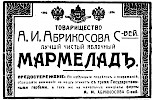 Реклама в газете «Коммерсант» №700 [1912]