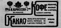 Реклама в газете «Коммерсант» №1274 [1914]