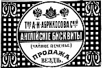 Реклама в газете «Коммерсант» №704 [1912]