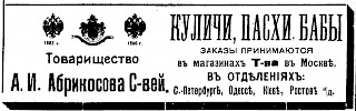 Реклама в газете «Коммерсант» №762 [1912]
