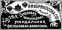 Реклама в газете «Коммерсант» №772 [1912]
