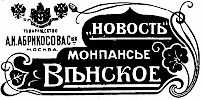 Реклама в газете «Коммерсант» №785 [1912]