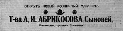 Реклама, газета «Коммерсант» №1509 [1914]