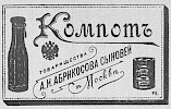 Реклама в журнале «Всемирная иллюстрация» №1395 [1895]