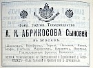 Источник: Одесская фабрично-заводская пром.-художественная и с.-х. выставка [1910]