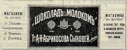 Источник: Журнал «Будильник» №46 [1907]