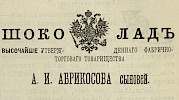 Источник: Журнал «Будильник» №30 [1886]