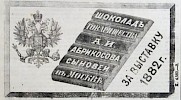 Источник: газета «Московские ведомости» №125 [8 мая 1885]