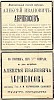 Объявление в газете «Московские ведомости» №33 [1904]