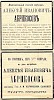 Объявление в газете «Московские ведомости» №33 [1904]