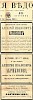 Объявление в газете «Московские ведомости» №34 [1904]