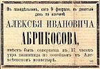 Объявление в газете «Московские ведомости» №38 [1904]