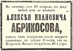 Объявление в газете «Московские ведомости» №48 [1904]