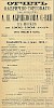 Объявление в газете «Московские ведомости» №336 [1904]