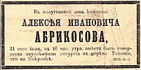 Объявление в газете «Московские ведомости» №207 [1904]