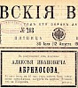 Объявление в газете «Московские ведомости» №208 [1904]