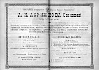 Реклама в справочнике «Вся Москва. Адресная и справочная книга» [1897]
