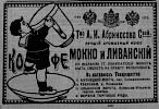 Реклама, газета «Коммерсант» №350 [1910]