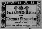 Реклама, газета «Коммерсант» №352 [1910]