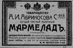 Реклама, газета «Коммерсант» №363 [1910]