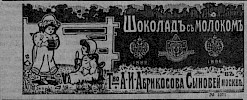 Реклама, газета «Коммерсант» №397 [1910]