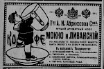Реклама, газета «Коммерсант» №403 [1910]