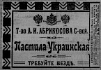 Реклама, газета «Коммерсант» №429 [1911]