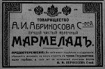 Реклама, газета «Коммерсант» №440 [1911]