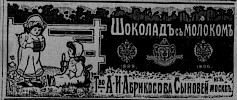 Реклама, газета «Коммерсант» №462 [1911]