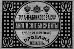 Реклама, газета «Коммерсант» №580 [1911]